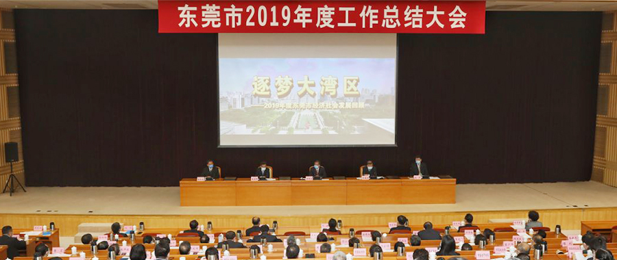 乐竟APP科技喜获市、镇两级政府2019年度多项荣誉表彰