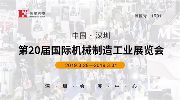 乐竟APP科技邀您共赏SIMM 2019深圳机械展